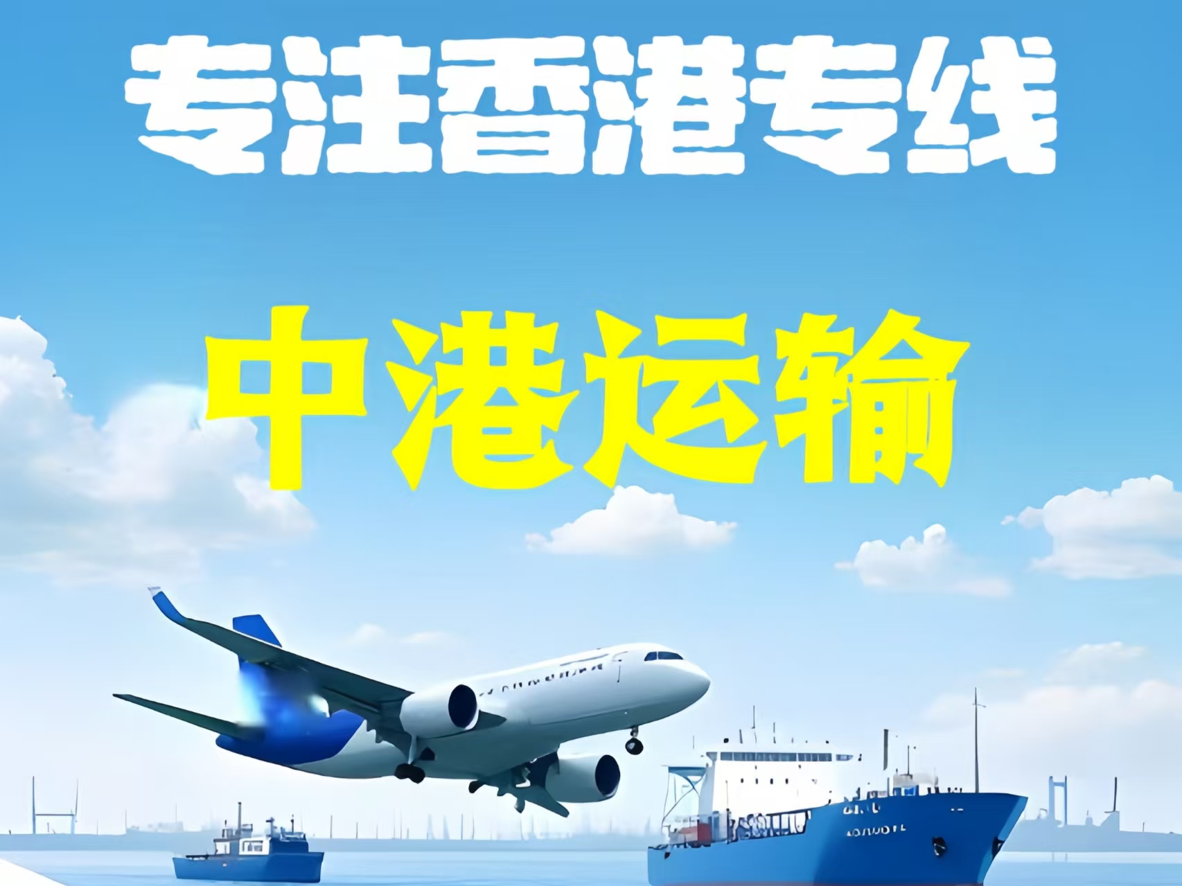朗　县至香港新界10吨线路板跨境物流全流程解析
