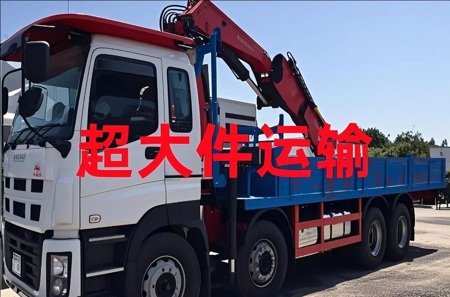 朗　县超大件运输
