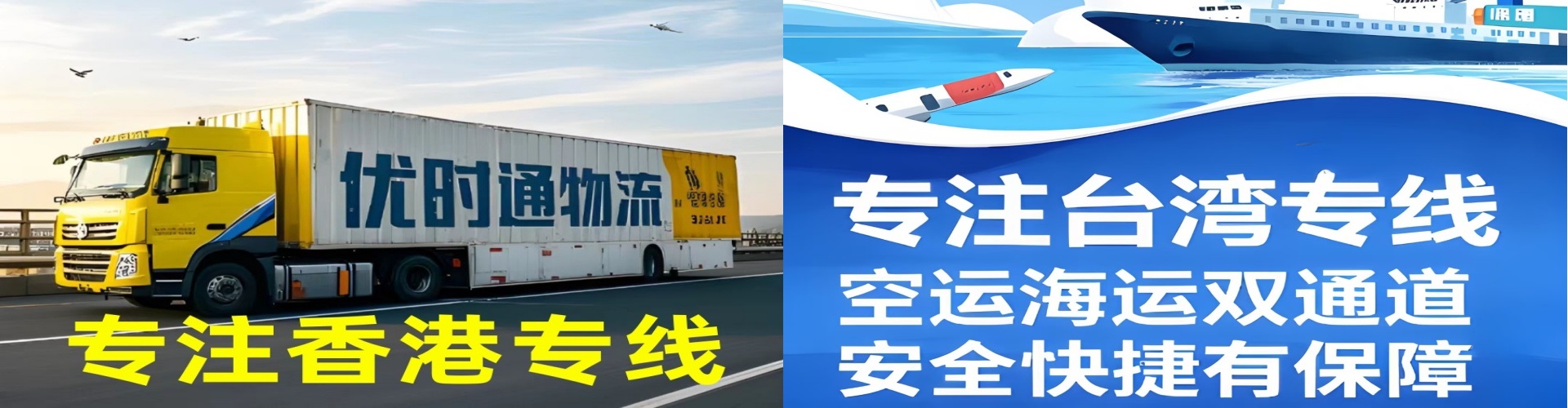 朗　县到香港物流公司,朗　县到台湾快递公司，朗　县澳门货运公司